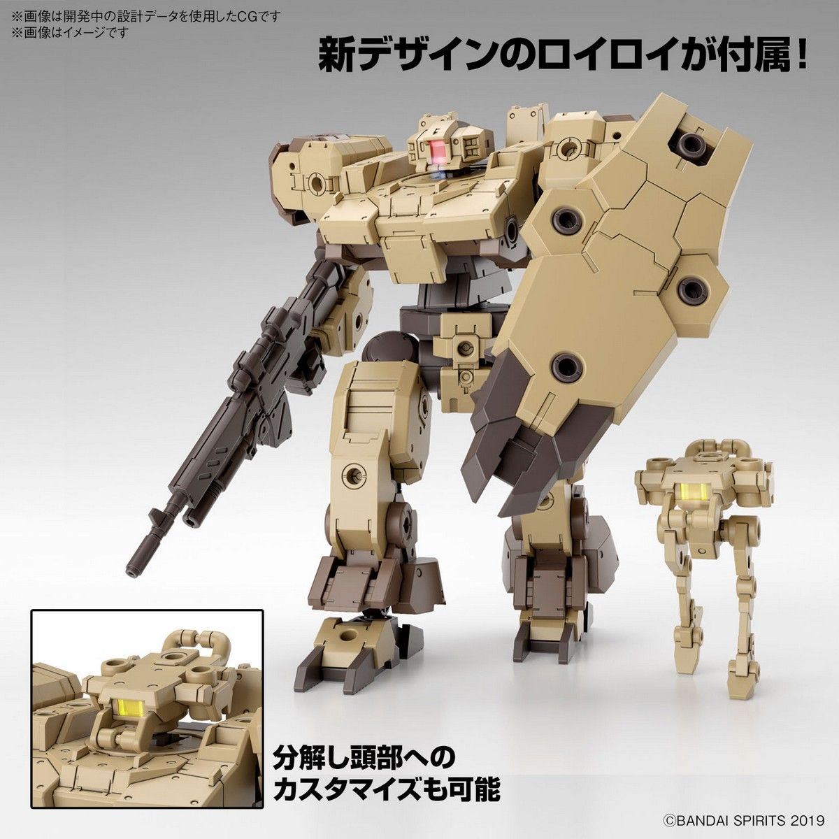 30MM 1/144 eEXM-9 Baskyrotto [Brown] Bandai Model Kit Gunpla