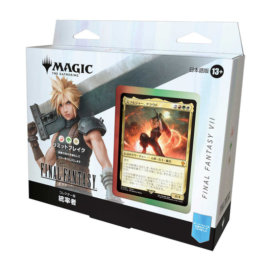 Magic: The Gathering - Final Fantasy Japanese Collector Commander Deck Limit Break (FINAL FANTASY VII)