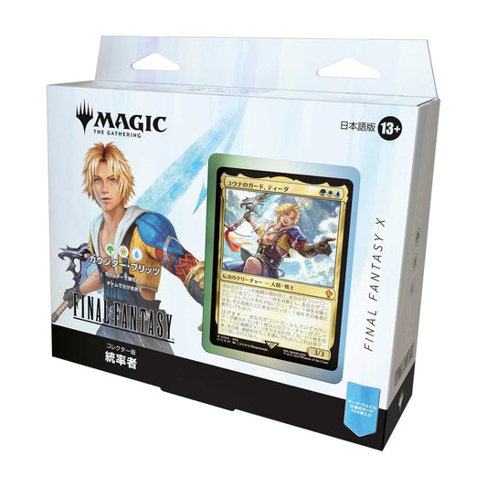 Magic: The Gathering - Final Fantasy Japanese Collector Commander Deck Counter Blitz (FINAL FANTASY X)