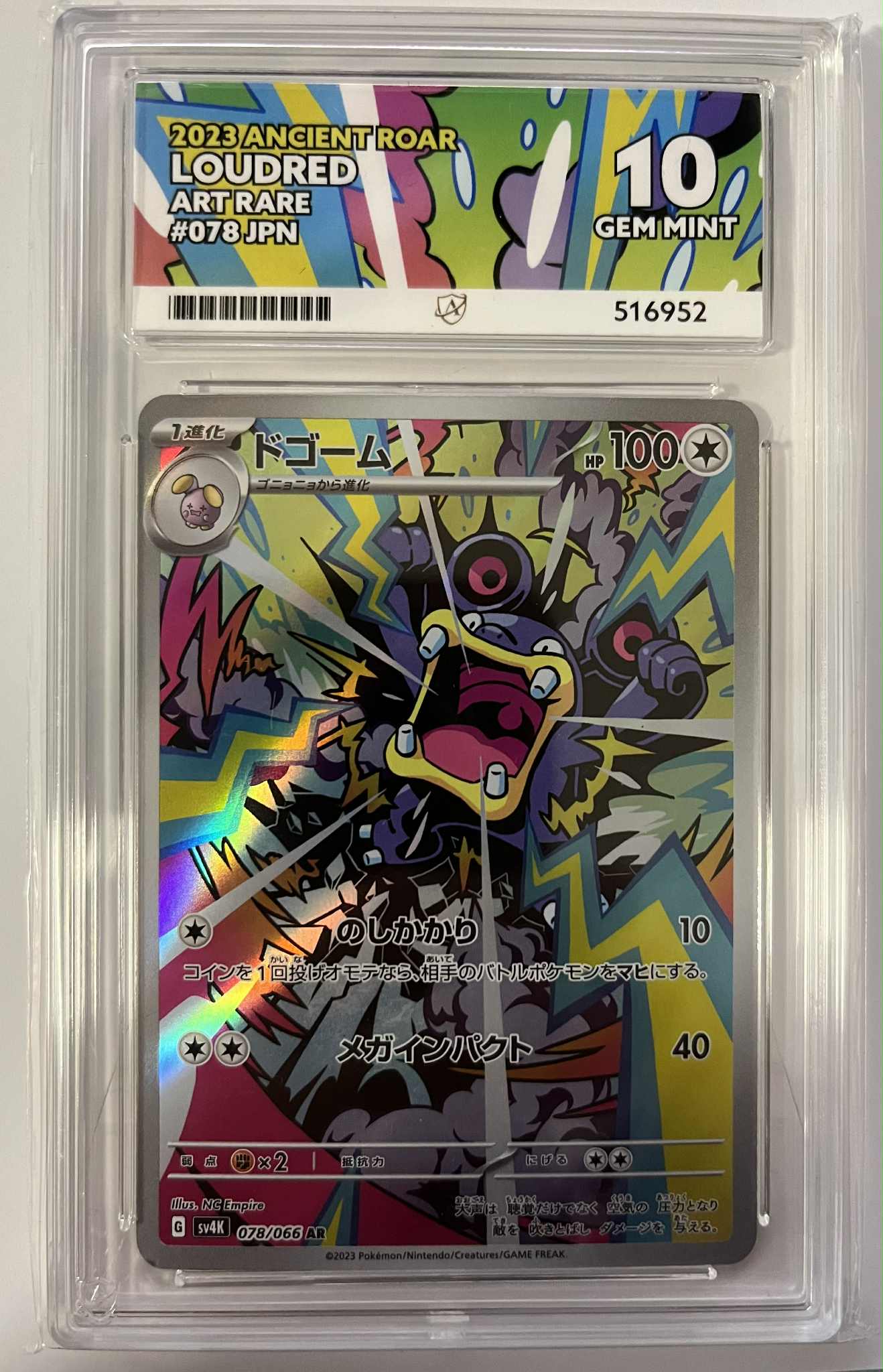 Loudred SV4K078 Japanese ACE-10