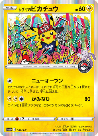 Shibuya's Pikachu (002/S-P) (JP Pokemon Center Shibuya Opening) [Miscellaneous Cards]