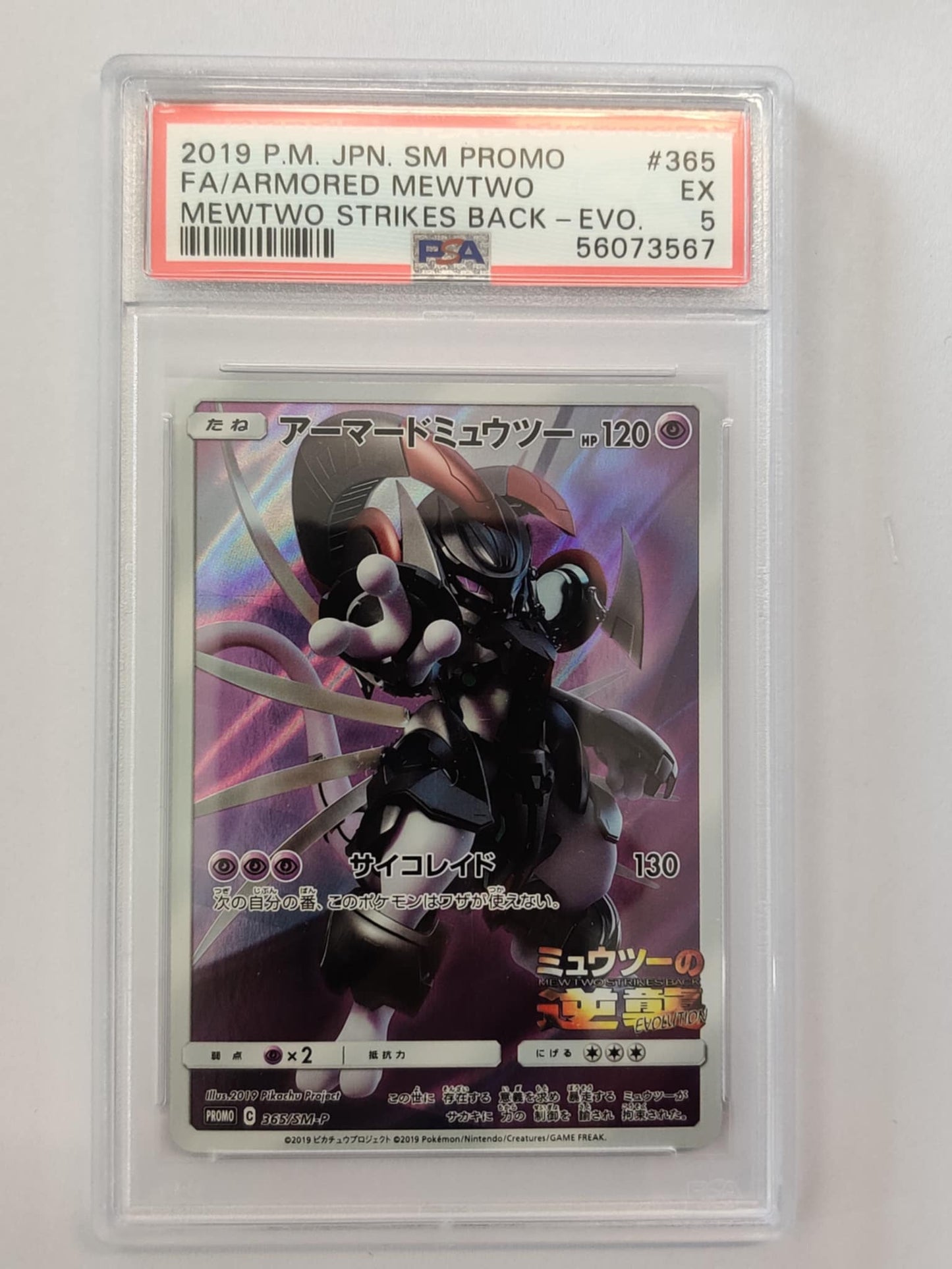 Arnoured Mewtwo MSB365 Japanese PSA-5