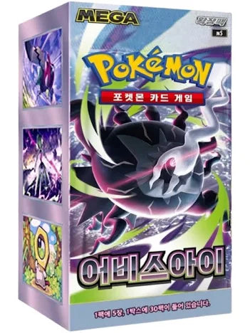 Korean Pokemon TCG - Abyss Eye - Booster Box
