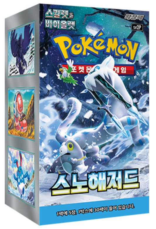Korean Pokemon TCG Snow Hazard SV2P Booster Box