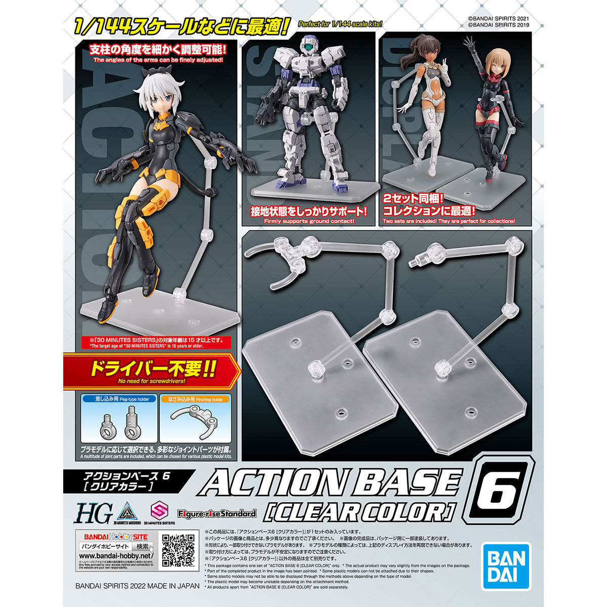 Bandai Spirits - Action Base 6 Clear (Set of 2)