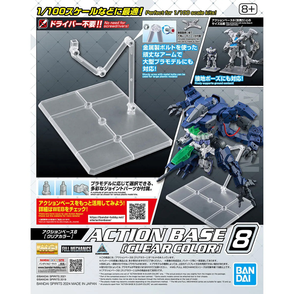 Bandai Spirits - Action Base 8 Clear