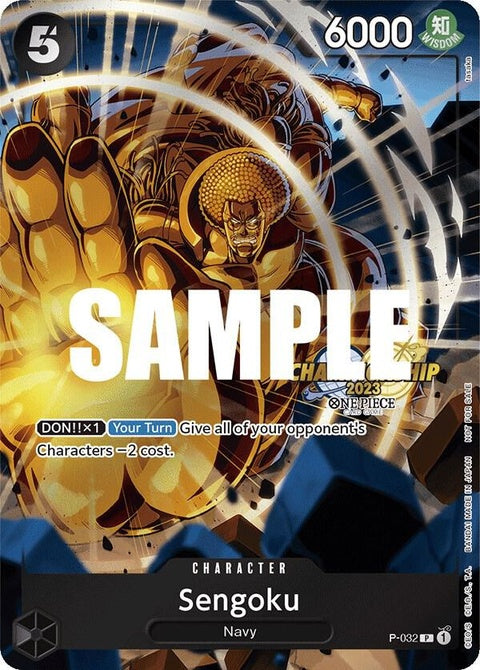 p-032-sengokucs2023eventpack