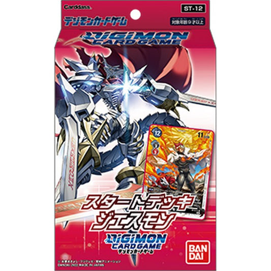 Digimon Card Game: Starter Deck - Jesmon (ST12)