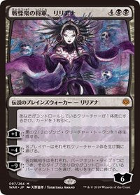 Liliana, Dreadhorde General (JP Alternate Art) [War of the Spark]