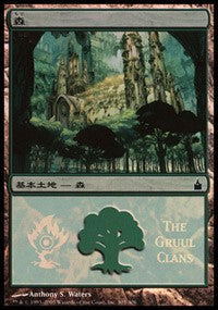 Forest - Gruul Clans [Magic Premiere Shop]