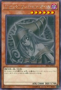 Dark Magician Girl [2017-JJP01] Ghost Rare