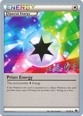 Prism Energy (93/99) (Ultimate Team Plasma - Yugo Sato) [World Championships 2013]